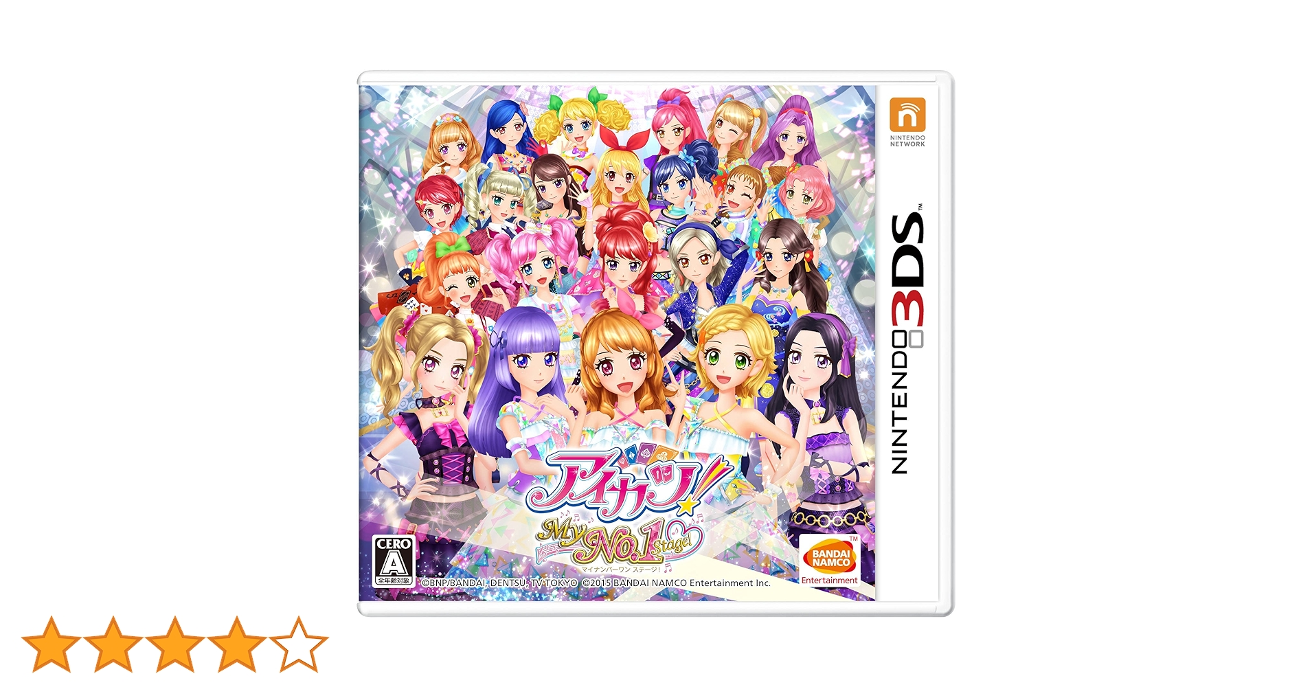 Amazon.co.jp: アイカツ!My No.1 Stage! - 3DS : ゲーム